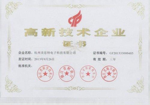 2013 high tech certificate
