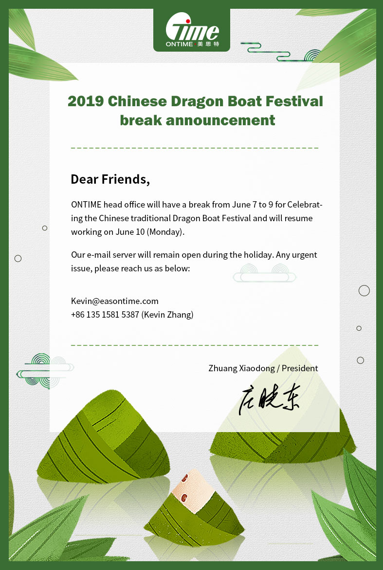 2019 Chinese Dragon Boat Festival break announcement