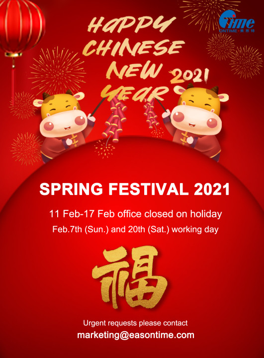 2021 Spring Festival Holiday break announcement
