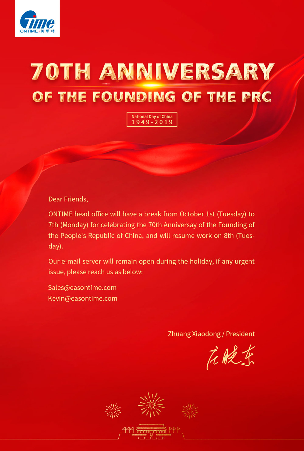 70th Anniversary Of The Founding Of The PRC